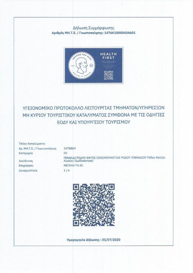 Aegean Horizon Apartments Gennadi Exterior foto